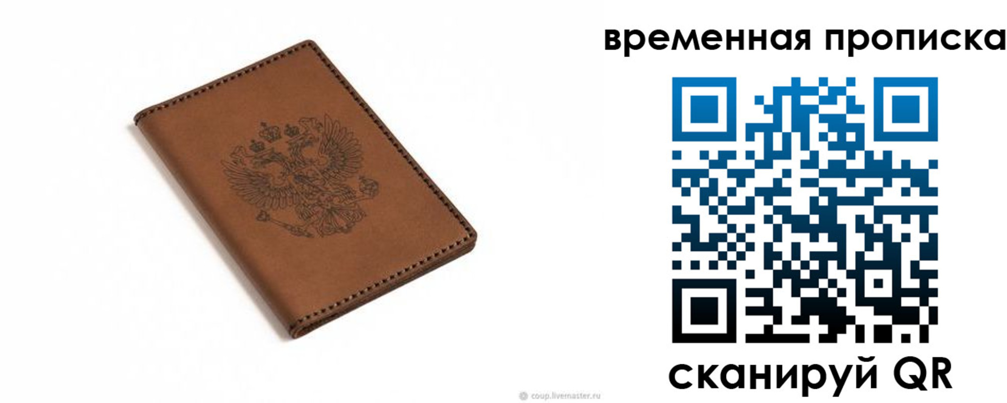 временная регистрация для всех в Петрозаводске