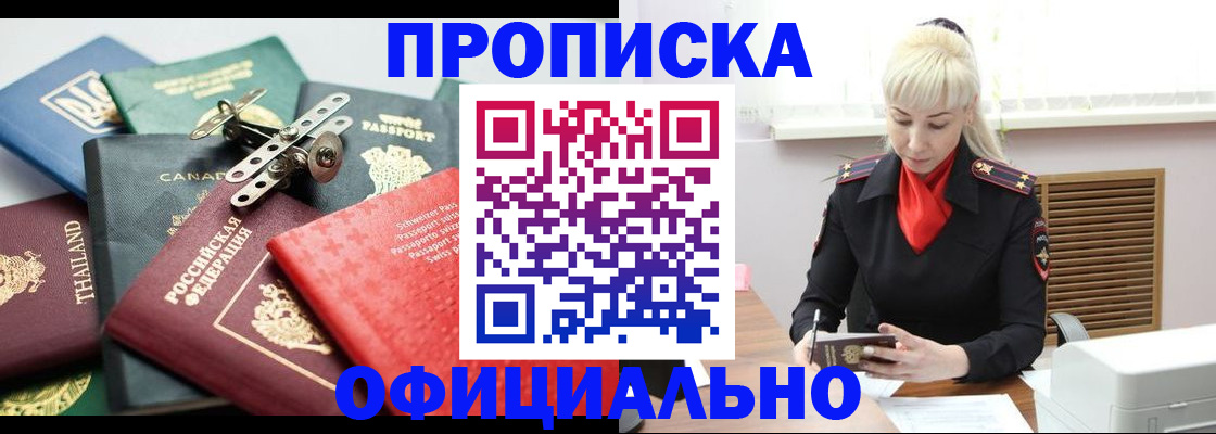 временная регистрация надежно в Петрозаводске