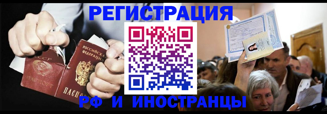 временная регистрация надежно в Петрозаводске