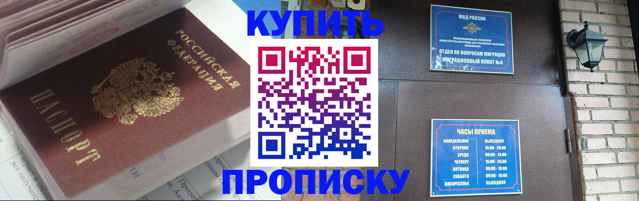 временная регистрация надежно в Петрозаводске