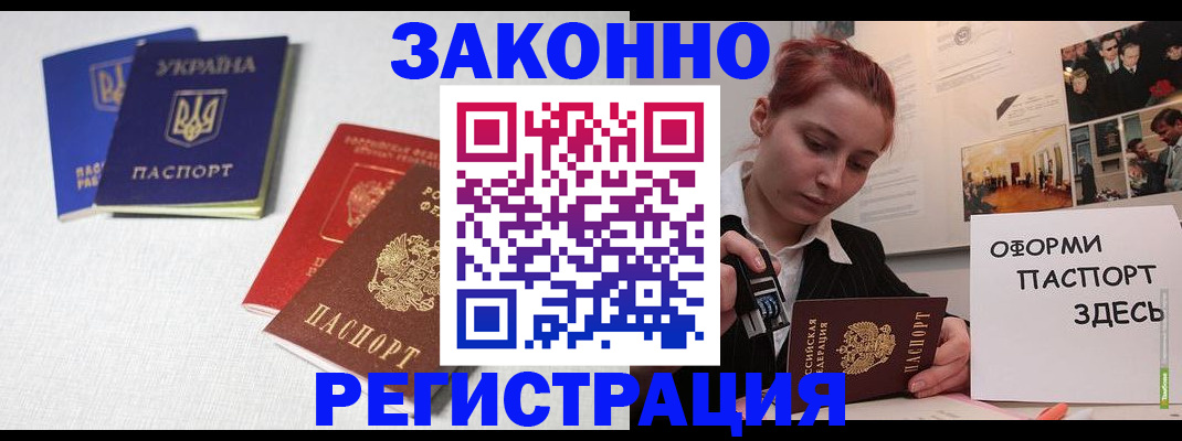 прописка для школы в Петрозаводске