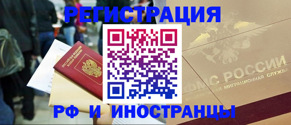 прописка иностранных граждан в Петрозаводске