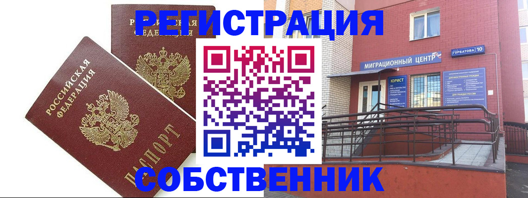 пропишу в квартире в Петрозаводске