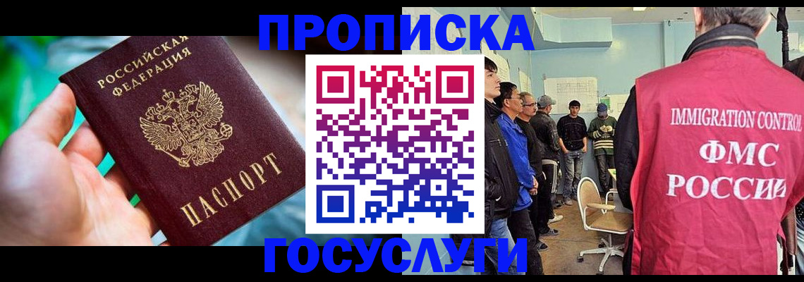 прописка паспорт в Петрозаводске